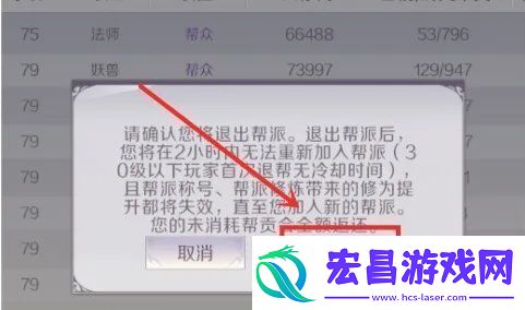 完美世界手游怎么退出帮派