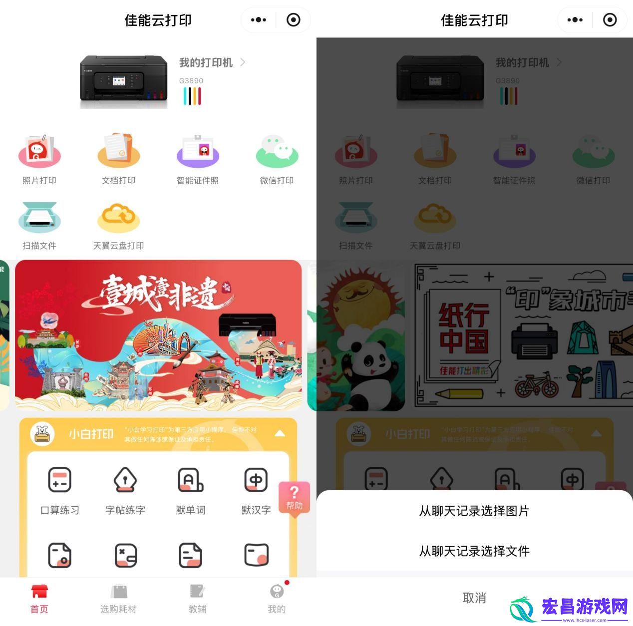 佳能自动双面G系列G3890加墨式高容量多功能一体机评测