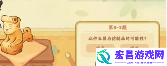 桃源深处有人家鉴玉识宝答案是什么