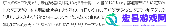 知名周刊曝料桥本环奈职场霸凌