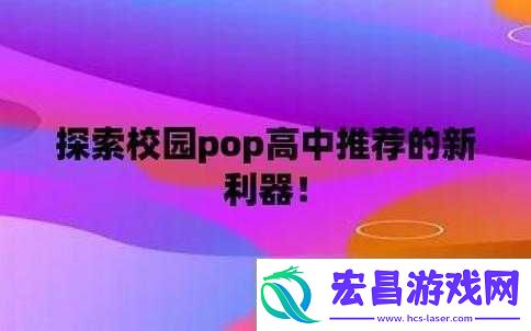 校园