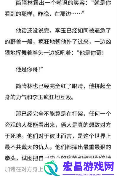 简隋英哭着喊着让李玉退出去微博车