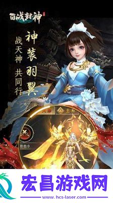 百战封神入门攻略及玩法分享