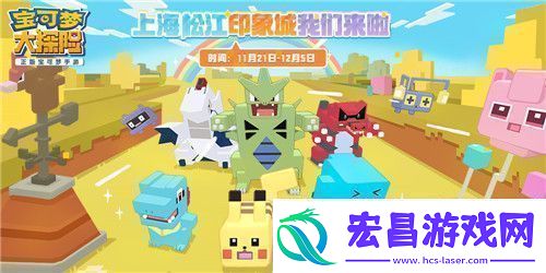 宝可梦大探险亮相全球首个宝可梦主题商场！新闻频道