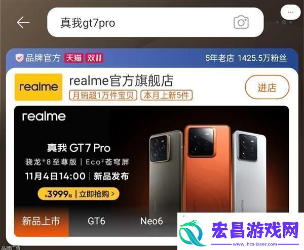 最便宜的骁龙8至尊版旗舰来了！真我GT7Pro定价在4000元以内无限数码