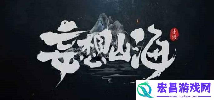 妄想山海鼍龙鳞怎么获得