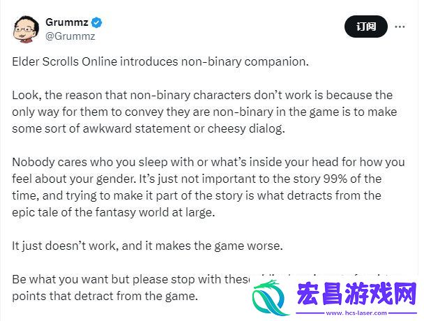 上古卷轴OL推出首个非二元伙伴
