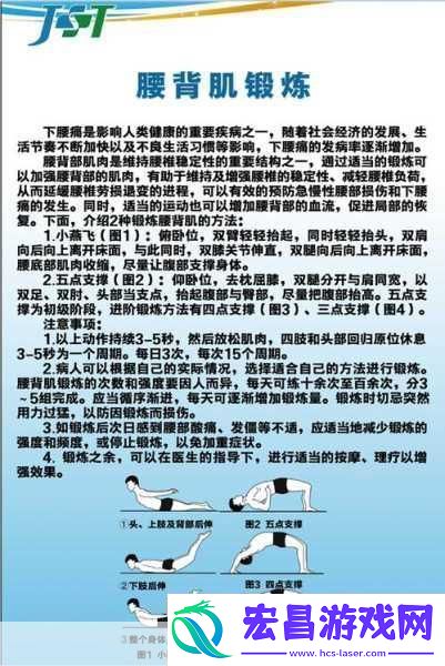 季医生教你趴着练腰背