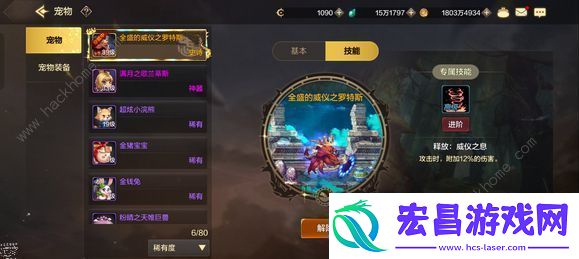 地下城与勇士起源罗特斯值得升级吗