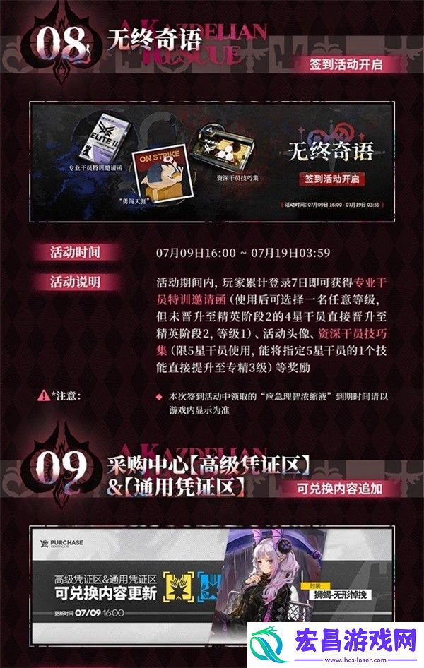 明日方舟熔炉还魂记更新内容一览明日方舟熔炉还魂记新版本更新介绍