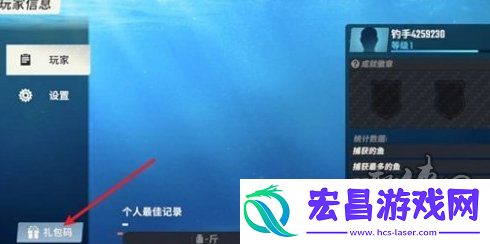 欢乐钓鱼大师最新11月兑换码免费有效兑换码一览