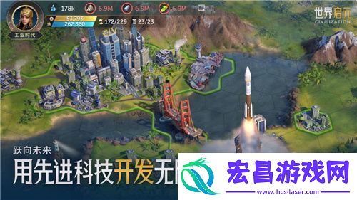 文明正版IP合作手游世界启元