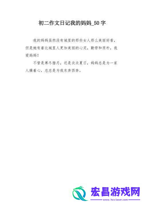 掌中美母