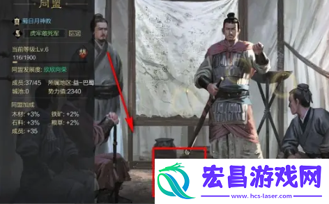 率土之滨怎么退出同盟