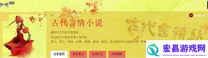 很香的古言
