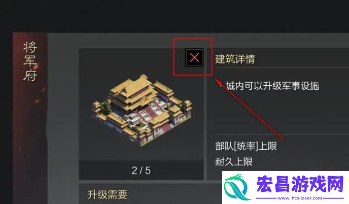 率土之滨戍城怎么拆除