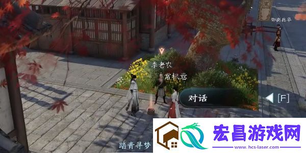 逆水寒手游路通百处奇遇攻略