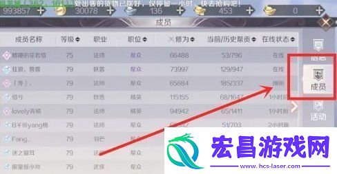 完美世界手游怎么退出帮派