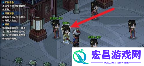 大侠立志传鱼薇儿怎么送礼