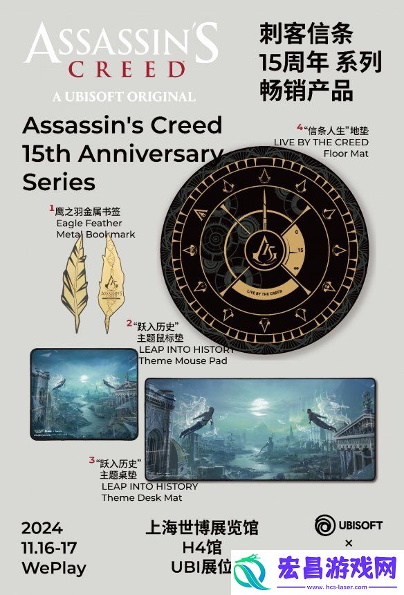 2024WePlay文化展正式开票