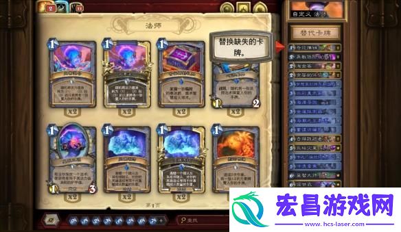 炉石传说卡组代码怎么导入