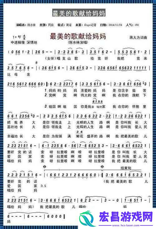 来吧儿子妈妈是你的人是什么歌儿