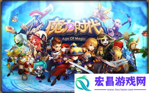 魔力时代手游公会战一触即发决战城堡