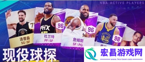 NBA巅峰对决球员获取途径是什么