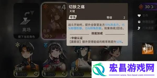 新月同行龙井阵容怎么搭配
