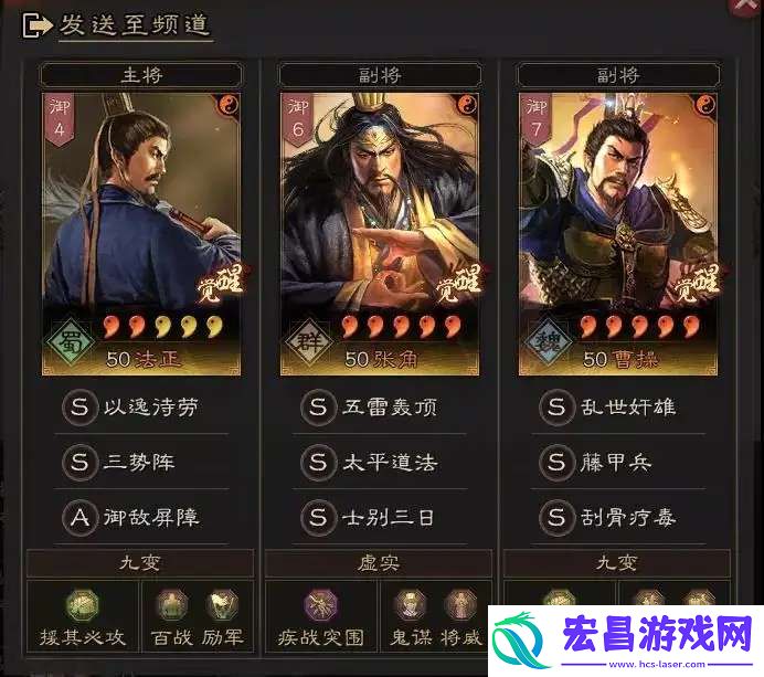 三国志战略版战法需要战法点