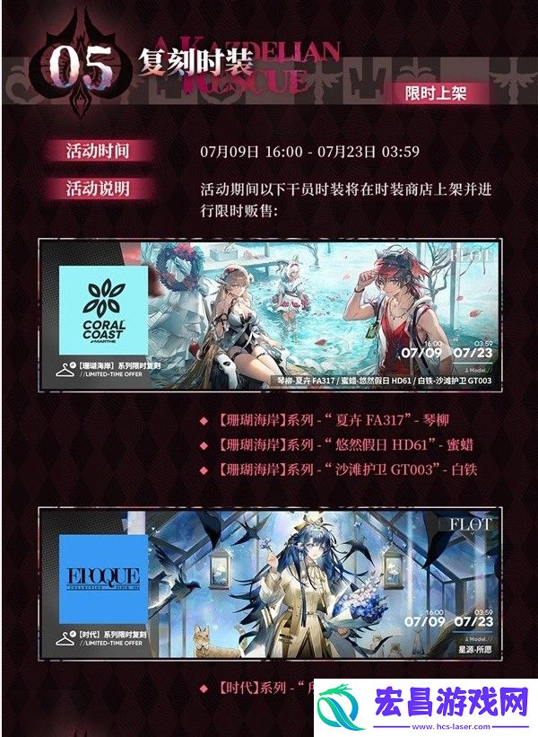 明日方舟熔炉还魂记更新内容一览明日方舟熔炉还魂记新版本更新介绍