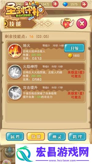 魔法公会掌门人圣剑守护火焰风暴