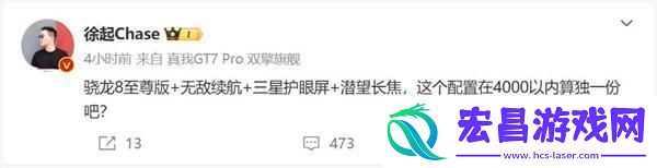 最便宜的骁龙8至尊版旗舰来了！真我GT7Pro定价在4000元以内无限数码