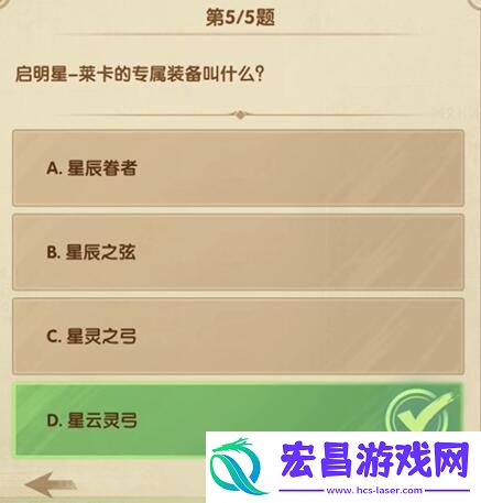 剑与远征诗社竞答12月5日答案分享