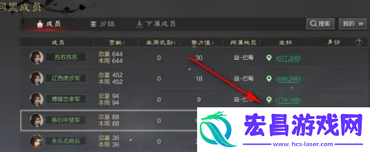率土之滨怎么退出同盟