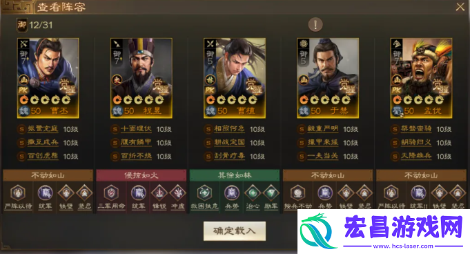 三国志战棋版孟优怎么配队