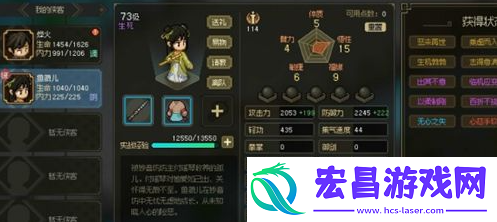 大侠立志传鱼薇儿怎么送礼
