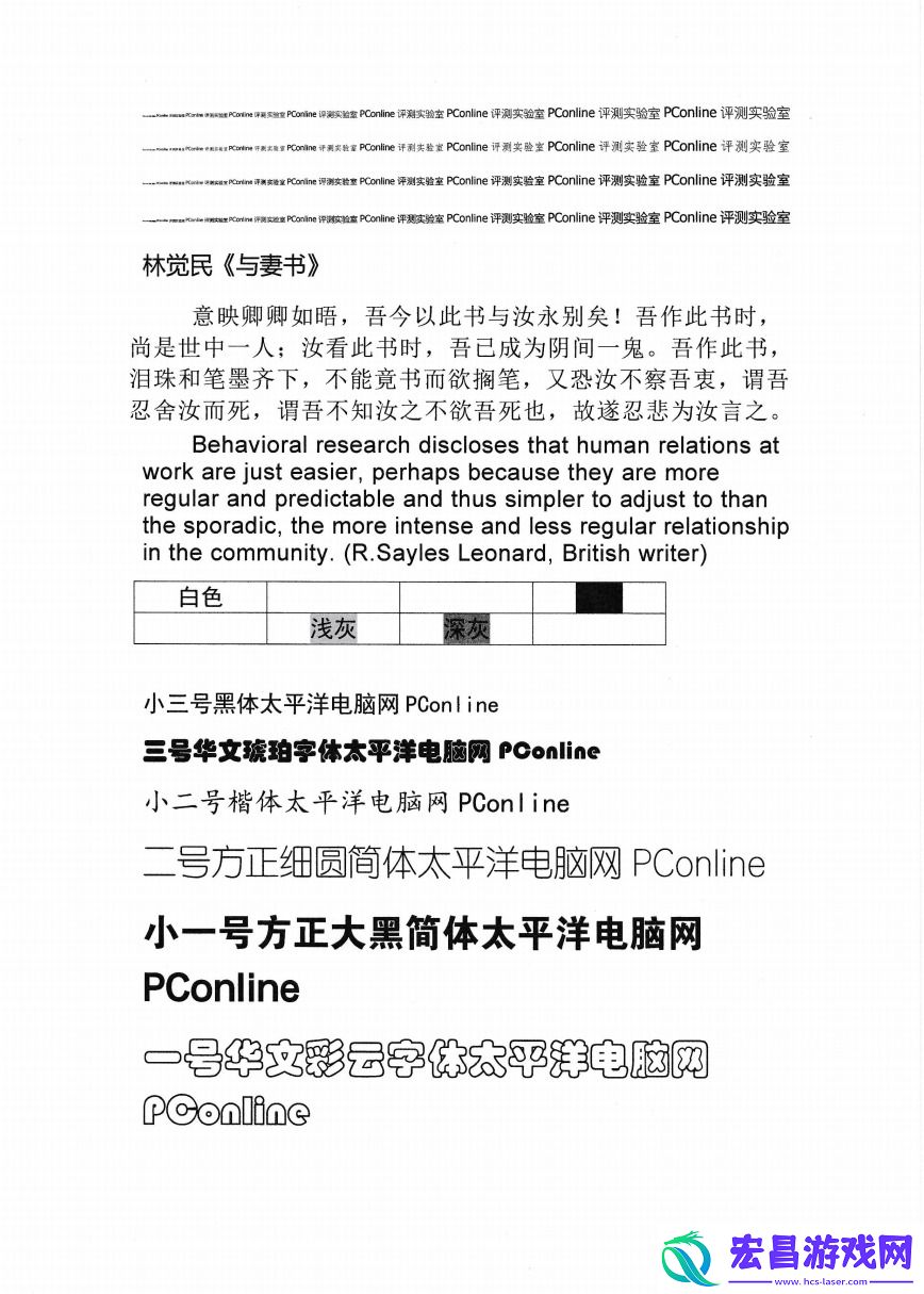 佳能自动双面G系列G3890加墨式高容量多功能一体机评测