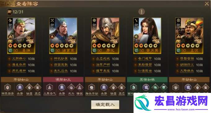 三国志战棋版孟优怎么配队