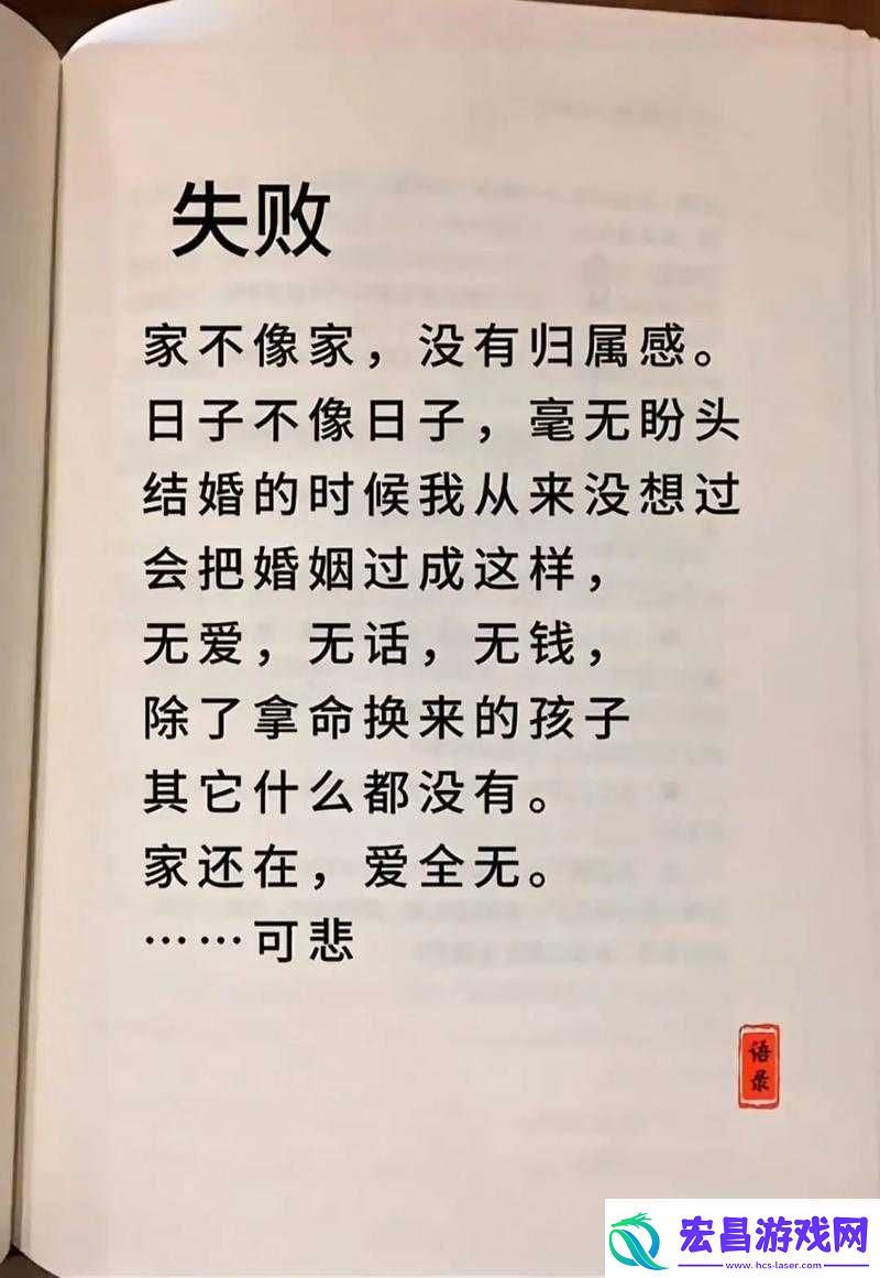两个人换娶妻对感情的影响