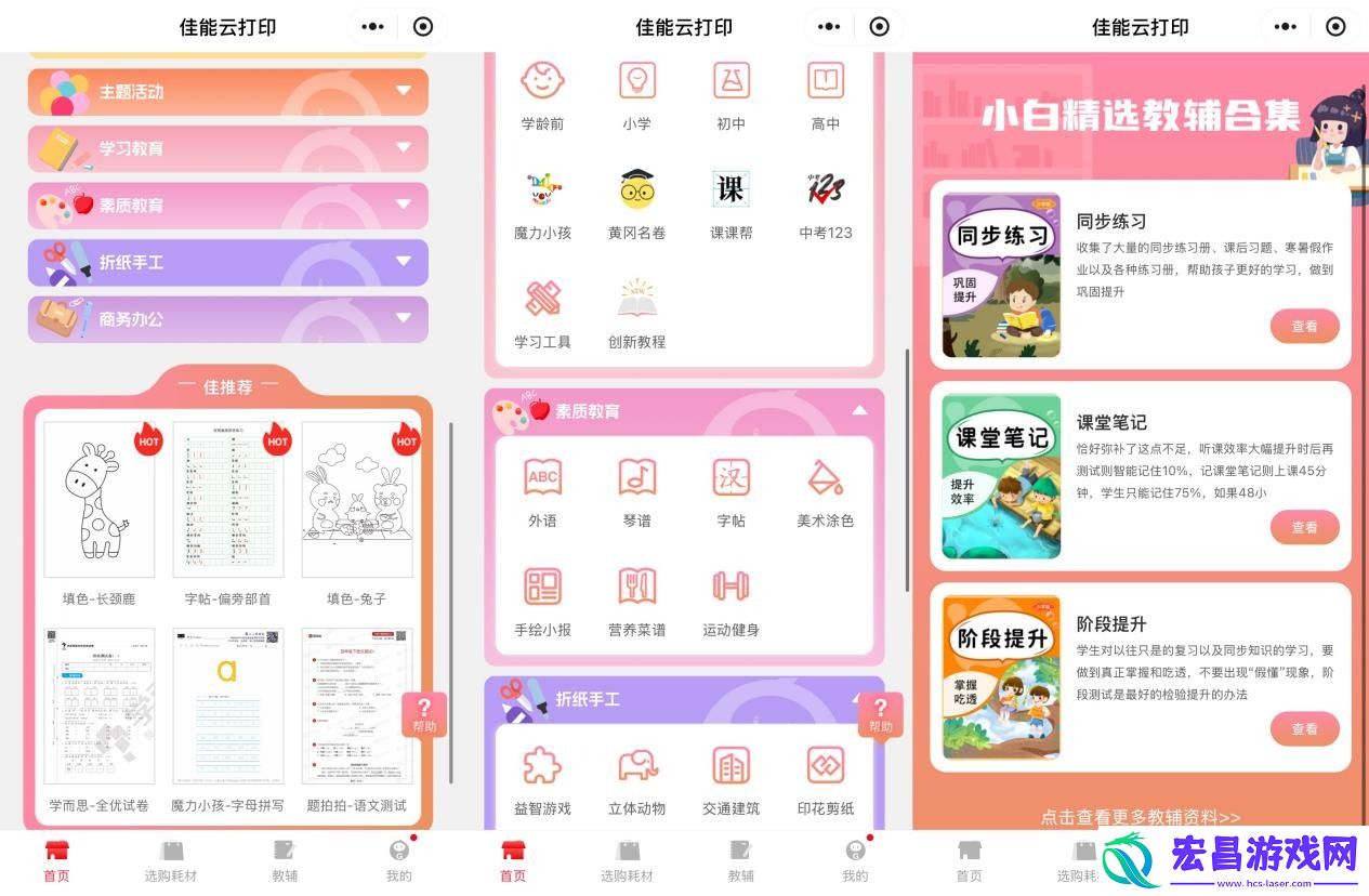 佳能自动双面G系列G3890加墨式高容量多功能一体机评测