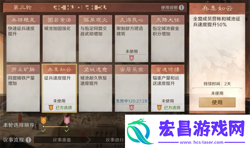 三国谋定天下s4九州议事玩法指南