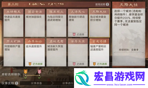 三国谋定天下s4九州议事玩法指南