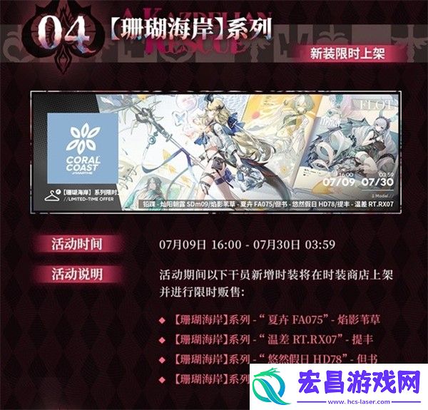 明日方舟熔炉还魂记更新内容一览明日方舟熔炉还魂记新版本更新介绍