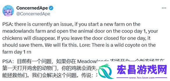 搞笑的创意！星露谷开发者将bug改成