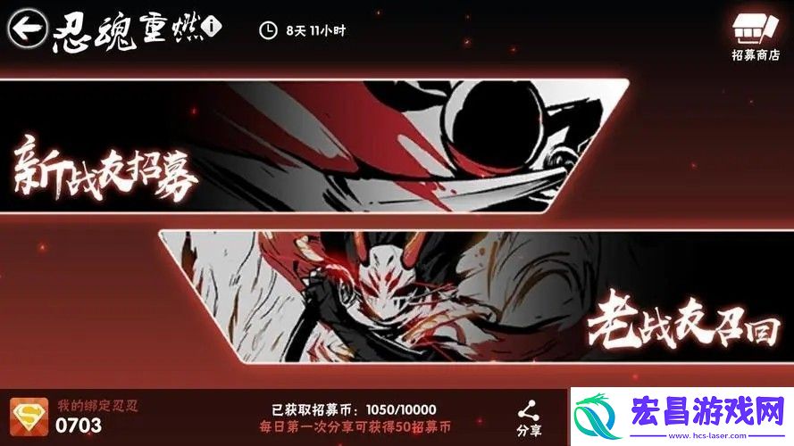 忍者必须死3忍魂重燃添加邀请码怎么用