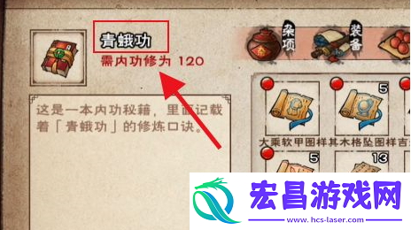 烟雨江湖青蛾功怎么获得