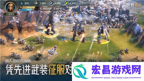 文明正版IP合作手游世界启元