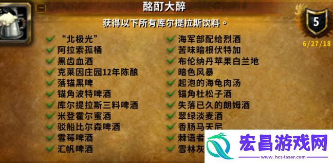 魔兽世界酩酊大醉成就怎么做