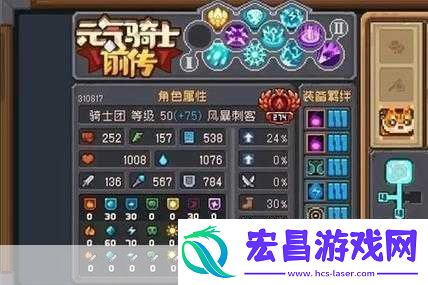 英雄战魂技能深度剖析